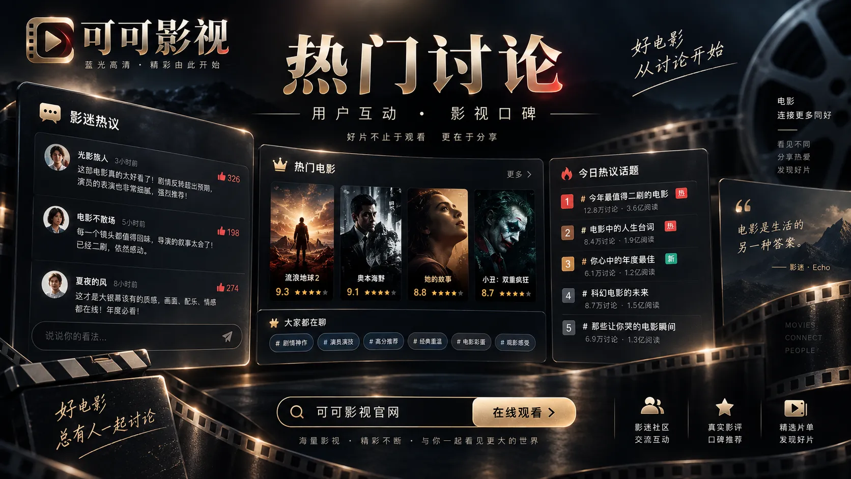 直播创作室：把长时间表达变成可控的现场流程主题视觉